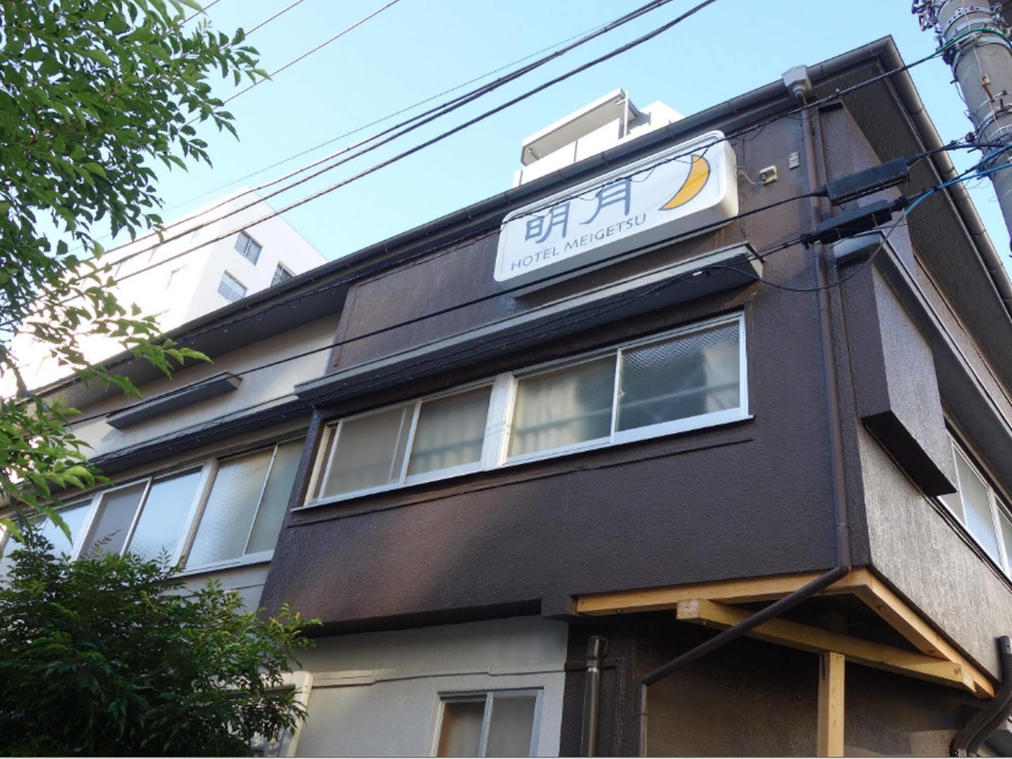 明月酒店 2* 東京都